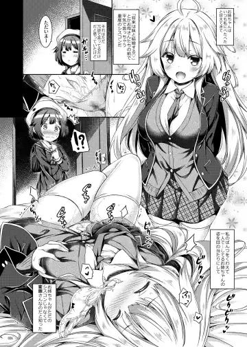 [Ryo] Lyrics♥ - Botugo Soushuuhen 5 - Fhentai - Page 25