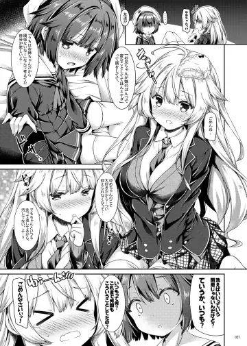 [Ryo] Lyrics♥ - Botugo Soushuuhen 5 - Fhentai - Page 26