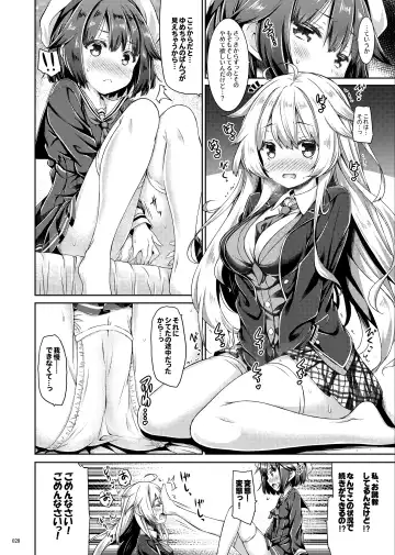 [Ryo] Lyrics♥ - Botugo Soushuuhen 5 - Fhentai - Page 27