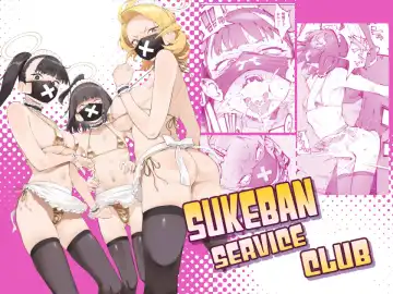 [Suruga Kreuz] Sukeban Houshi-bu | Sukeban Service Club Fhentai - Page 2