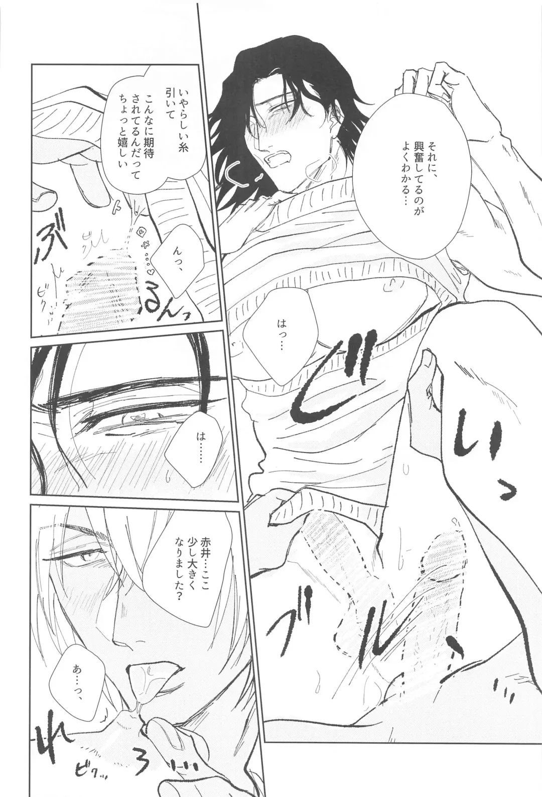 Zoku Shiro Knit ni Tsuite Ika Ryaku Fhentai - Page 9