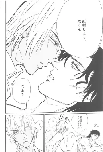 Zoku Shiro Knit ni Tsuite Ika Ryaku Fhentai - Page 11