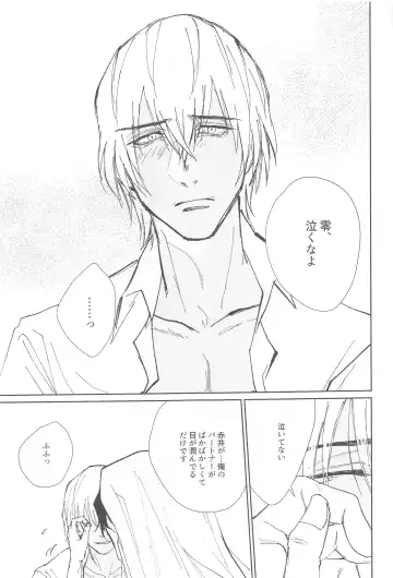 Zoku Shiro Knit ni Tsuite Ika Ryaku Fhentai - Page 14