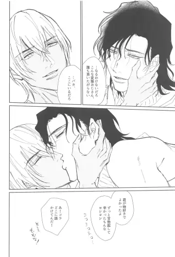 Zoku Shiro Knit ni Tsuite Ika Ryaku Fhentai - Page 17