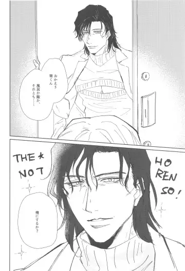 Zoku Shiro Knit ni Tsuite Ika Ryaku Fhentai - Page 5