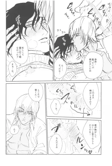 Zoku Shiro Knit ni Tsuite Ika Ryaku Fhentai - Page 7