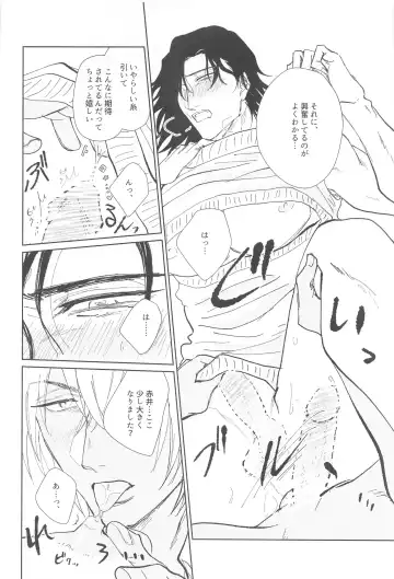 Zoku Shiro Knit ni Tsuite Ika Ryaku Fhentai - Page 9