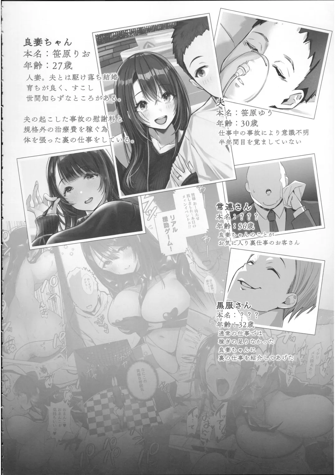 [Mappa Ninatta] Ryousai-chan Ge Fhentai - Page 3