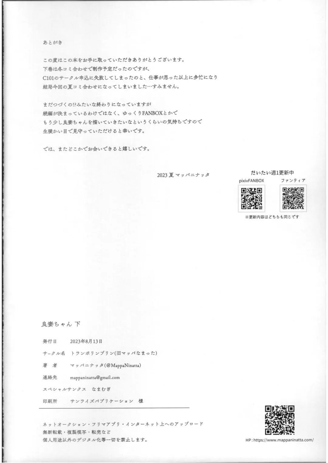 [Mappa Ninatta] Ryousai-chan Ge Fhentai - Page 39