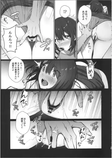 [Mappa Ninatta] Ryousai-chan Ge Fhentai - Page 12