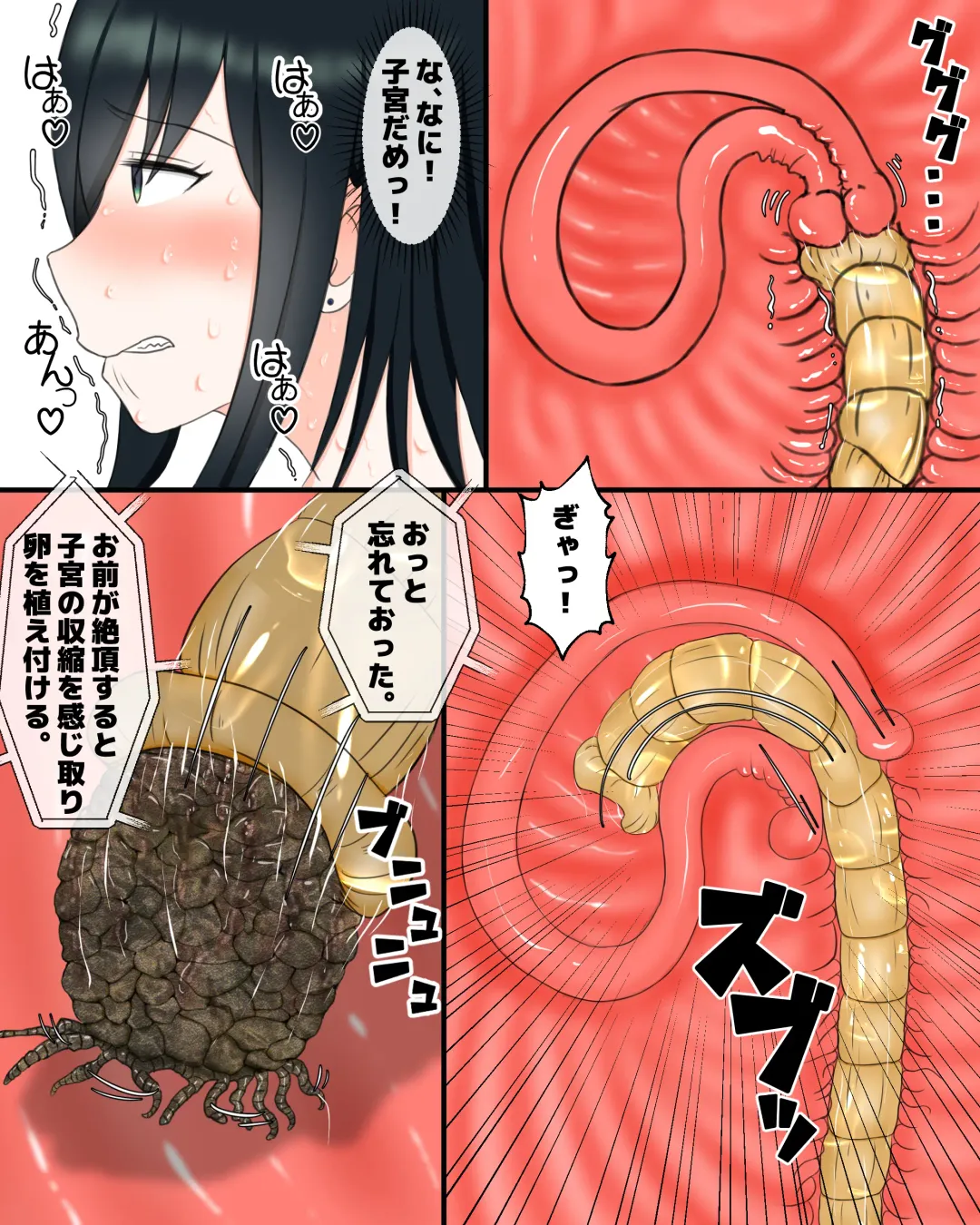 Uchuu Mushikan Fhentai - Page 20