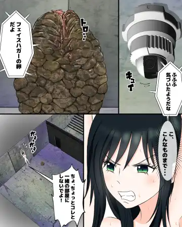 Uchuu Mushikan Fhentai - Page 3