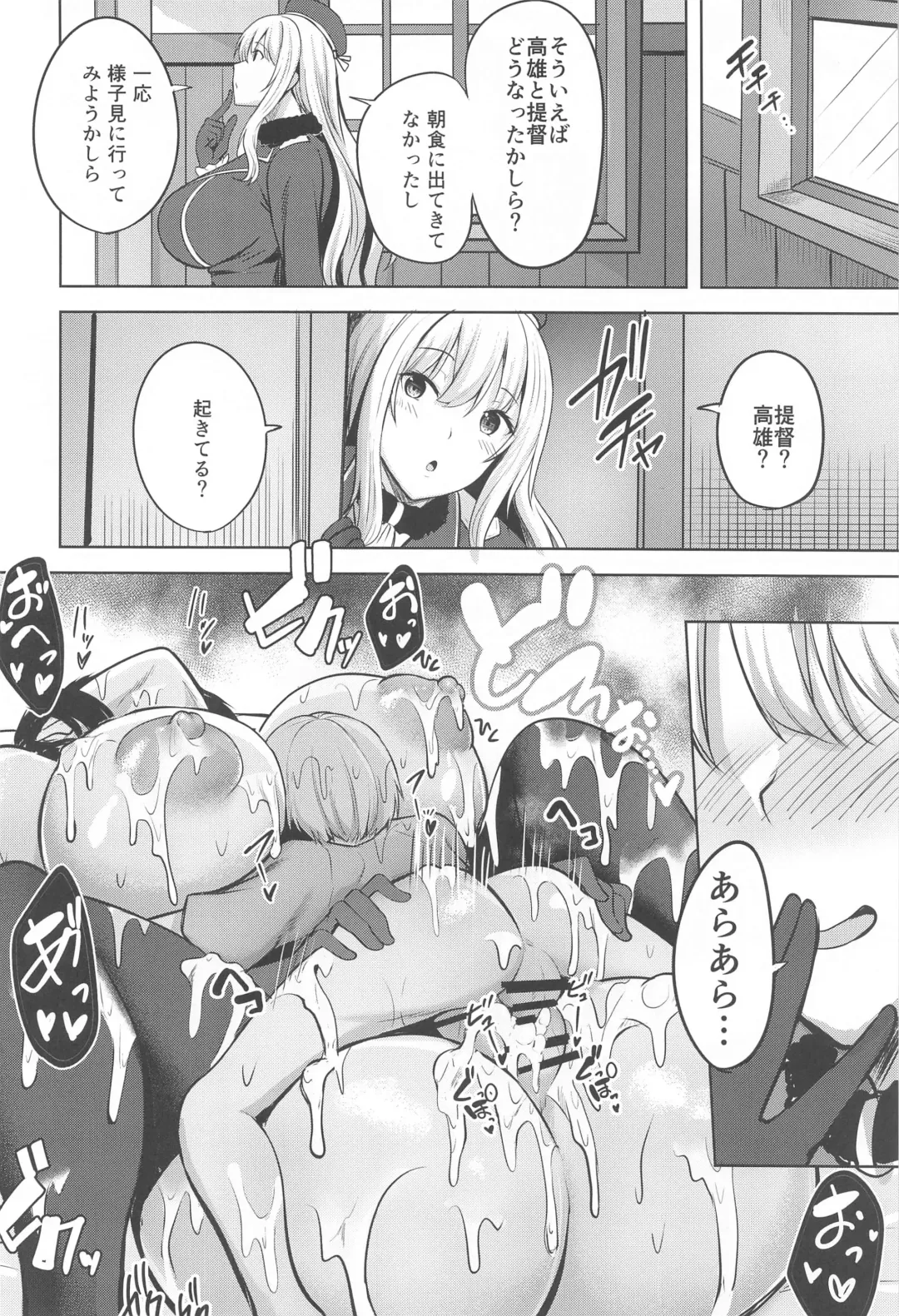 [Nicoby] Takao-san no Seijijou Fhentai - Page 31