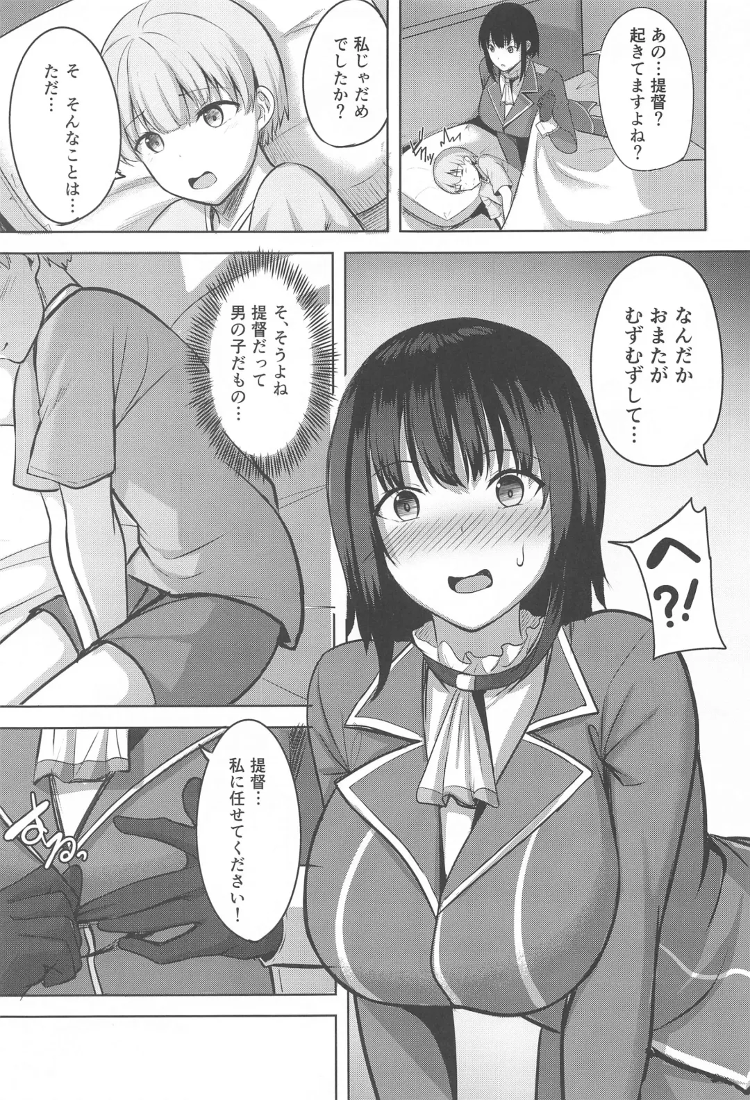 [Nicoby] Takao-san no Seijijou Fhentai - Page 6