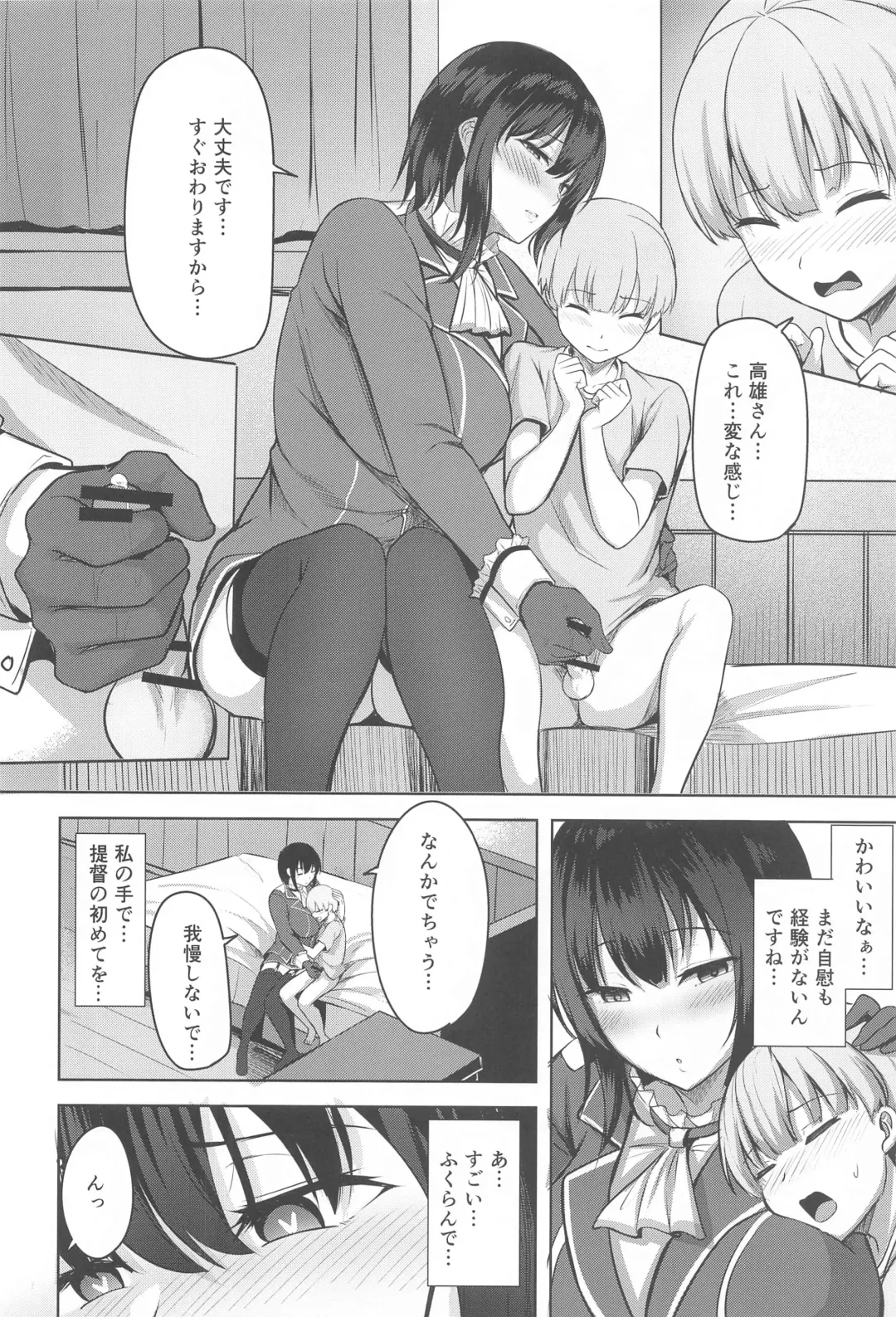 [Nicoby] Takao-san no Seijijou Fhentai - Page 7
