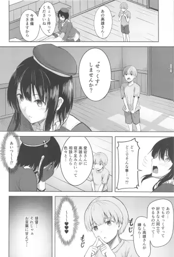 [Nicoby] Takao-san no Seijijou Fhentai - Page 17