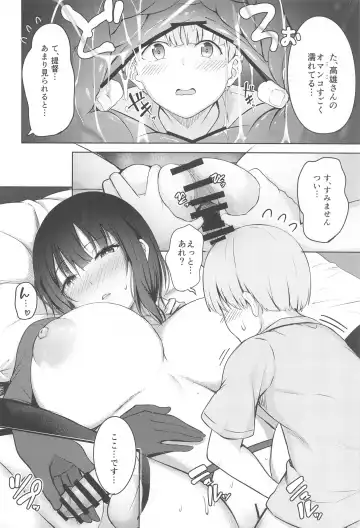 [Nicoby] Takao-san no Seijijou Fhentai - Page 19