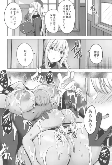 [Nicoby] Takao-san no Seijijou Fhentai - Page 31