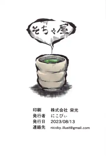 [Nicoby] Takao-san no Seijijou Fhentai - Page 34