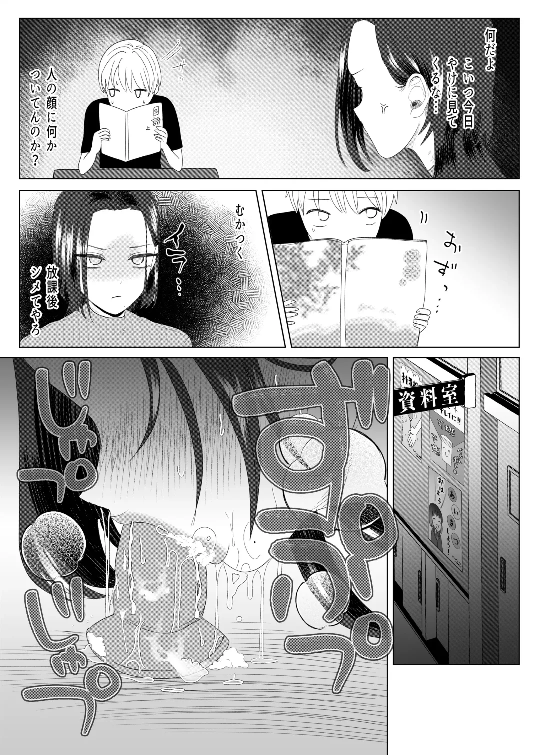 [Serakichi.] Kuzu Kyoushi o Saimin Appli de Doreika Fukushuu Choukyou Fhentai - Page 26