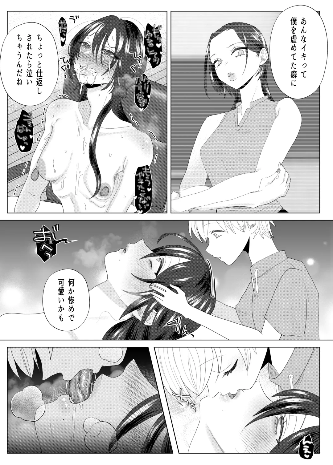 [Serakichi.] Kuzu Kyoushi o Saimin Appli de Doreika Fukushuu Choukyou Fhentai - Page 38