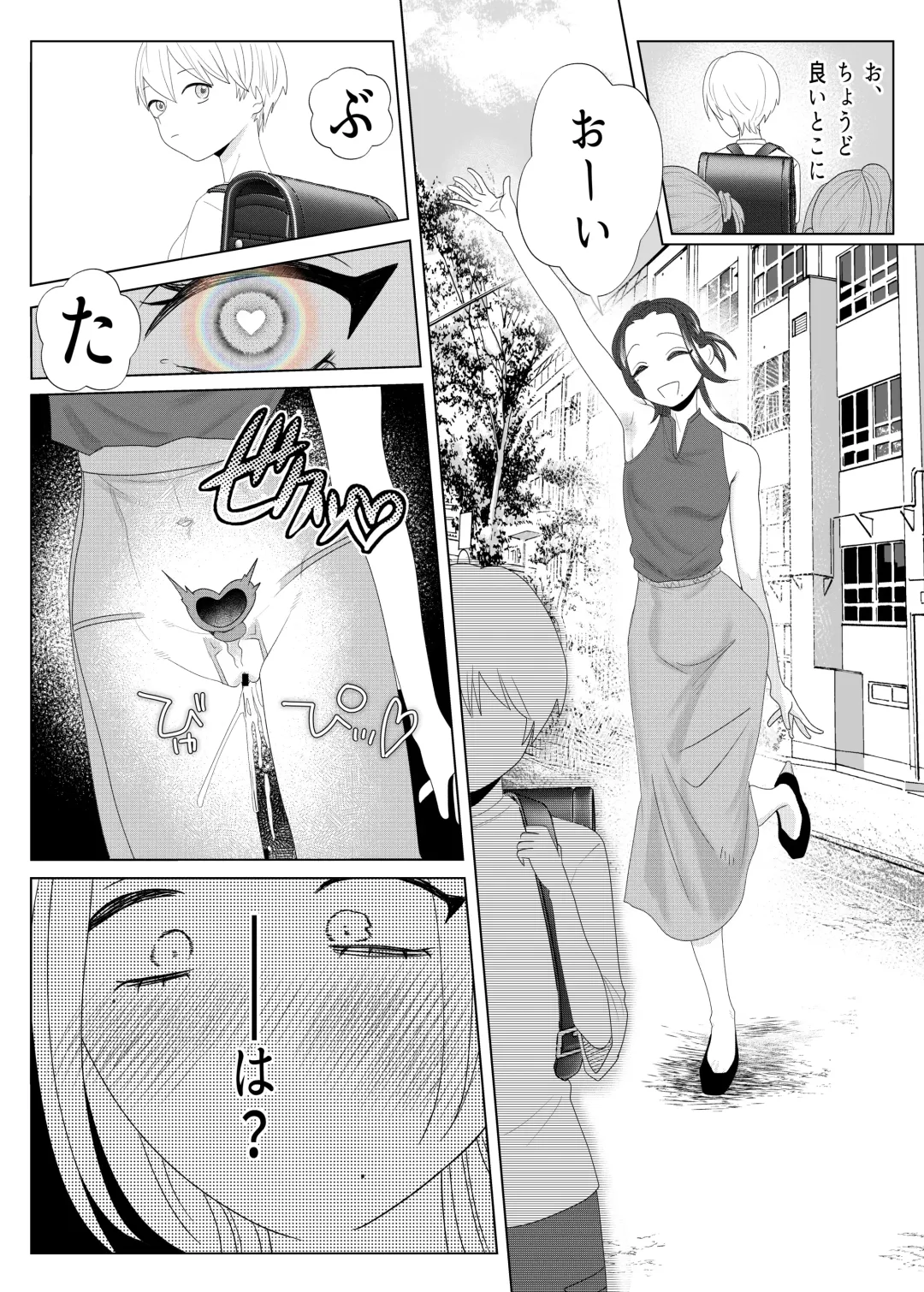 [Serakichi.] Kuzu Kyoushi o Saimin Appli de Doreika Fukushuu Choukyou Fhentai - Page 42