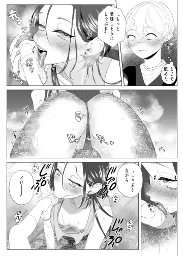 [Serakichi.] Kuzu Kyoushi o Saimin Appli de Doreika Fukushuu Choukyou Fhentai - Page 11