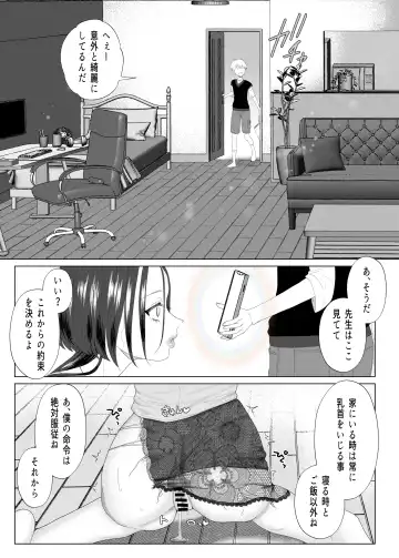 [Serakichi.] Kuzu Kyoushi o Saimin Appli de Doreika Fukushuu Choukyou Fhentai - Page 16