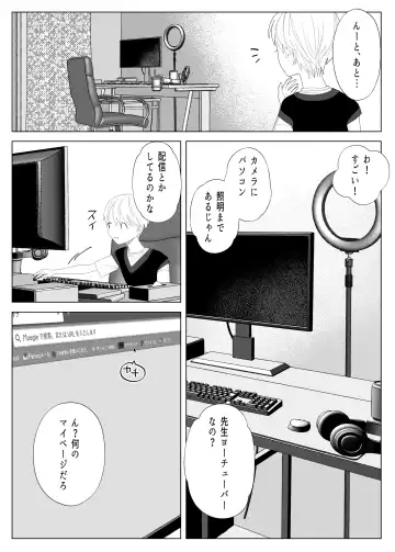 [Serakichi.] Kuzu Kyoushi o Saimin Appli de Doreika Fukushuu Choukyou Fhentai - Page 17