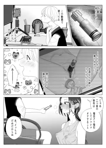 [Serakichi.] Kuzu Kyoushi o Saimin Appli de Doreika Fukushuu Choukyou Fhentai - Page 19