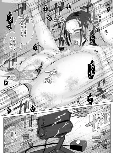 [Serakichi.] Kuzu Kyoushi o Saimin Appli de Doreika Fukushuu Choukyou Fhentai - Page 20