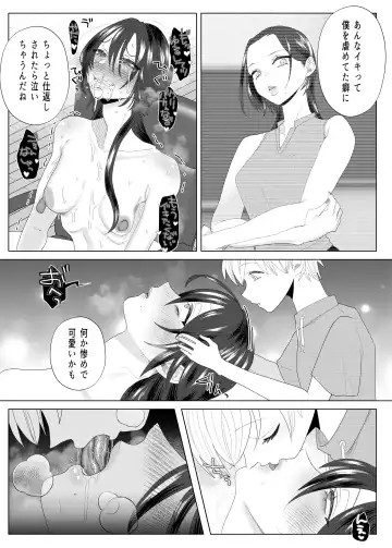 [Serakichi.] Kuzu Kyoushi o Saimin Appli de Doreika Fukushuu Choukyou Fhentai - Page 38