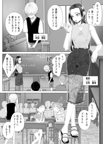 [Serakichi.] Kuzu Kyoushi o Saimin Appli de Doreika Fukushuu Choukyou Fhentai - Page 4