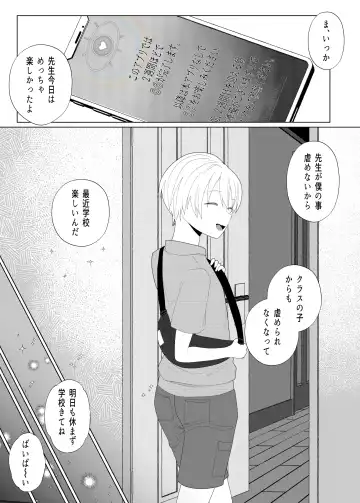 [Serakichi.] Kuzu Kyoushi o Saimin Appli de Doreika Fukushuu Choukyou Fhentai - Page 40