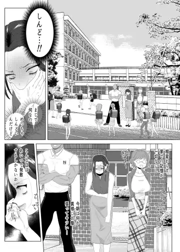[Serakichi.] Kuzu Kyoushi o Saimin Appli de Doreika Fukushuu Choukyou Fhentai - Page 41