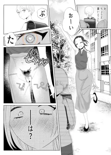 [Serakichi.] Kuzu Kyoushi o Saimin Appli de Doreika Fukushuu Choukyou Fhentai - Page 42