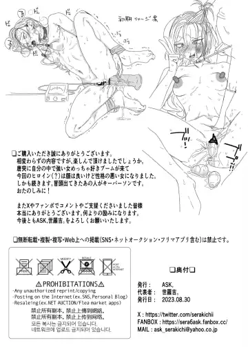 [Serakichi.] Kuzu Kyoushi o Saimin Appli de Doreika Fukushuu Choukyou Fhentai - Page 52