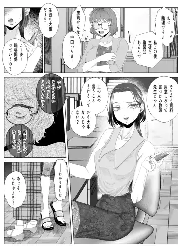 [Serakichi.] Kuzu Kyoushi o Saimin Appli de Doreika Fukushuu Choukyou Fhentai - Page 6