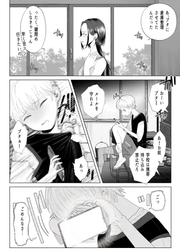 [Serakichi.] Kuzu Kyoushi o Saimin Appli de Doreika Fukushuu Choukyou Fhentai - Page 7