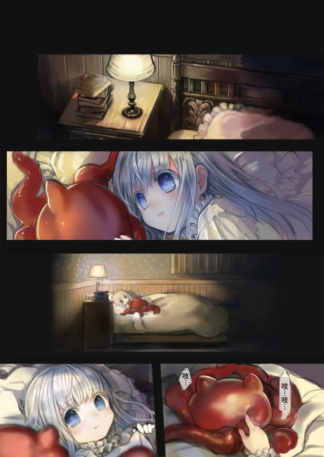 [Komota] Connect -Shoujo wa Shokushu to Ai o Tsumugu- Connect -少女和触手编织爱情- 前篇 Fhentai - Page 35