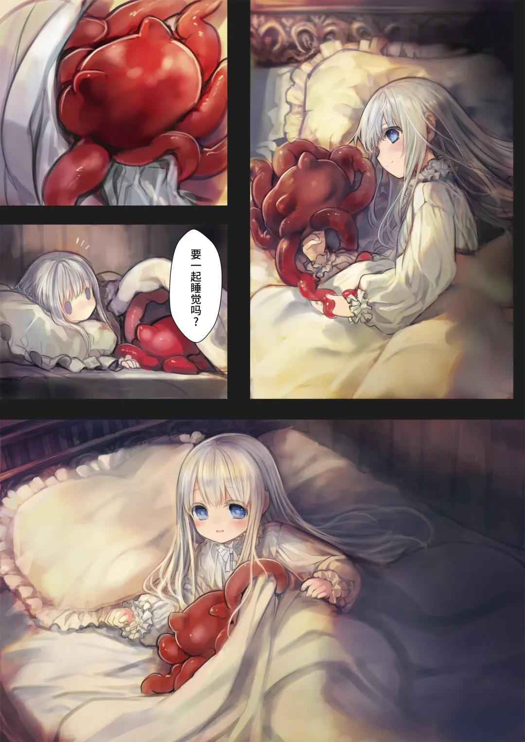 [Komota] Connect -Shoujo wa Shokushu to Ai o Tsumugu- Connect -少女和触手编织爱情- 前篇 Fhentai - Page 36