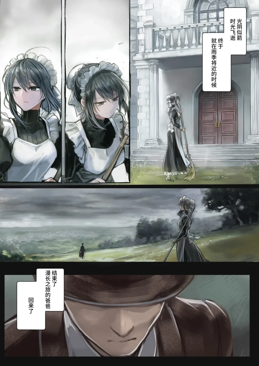 [Komota] Connect -Shoujo wa Shokushu to Ai o Tsumugu- Connect -少女和触手编织爱情- 前篇 Fhentai - Page 44