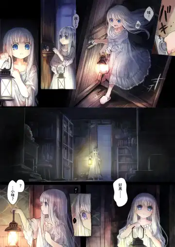 [Komota] Connect -Shoujo wa Shokushu to Ai o Tsumugu- Connect -少女和触手编织爱情- 前篇 Fhentai - Page 11