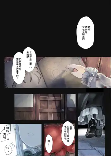 [Komota] Connect -Shoujo wa Shokushu to Ai o Tsumugu- Connect -少女和触手编织爱情- 前篇 Fhentai - Page 21