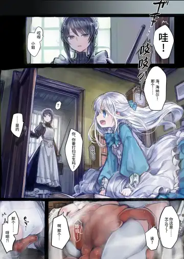 [Komota] Connect -Shoujo wa Shokushu to Ai o Tsumugu- Connect -少女和触手编织爱情- 前篇 Fhentai - Page 22
