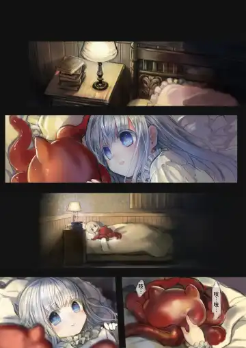 [Komota] Connect -Shoujo wa Shokushu to Ai o Tsumugu- Connect -少女和触手编织爱情- 前篇 Fhentai - Page 35