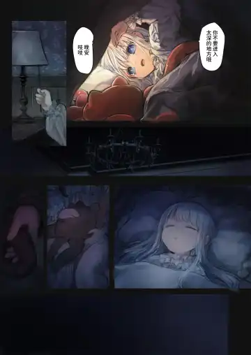 [Komota] Connect -Shoujo wa Shokushu to Ai o Tsumugu- Connect -少女和触手编织爱情- 前篇 Fhentai - Page 37