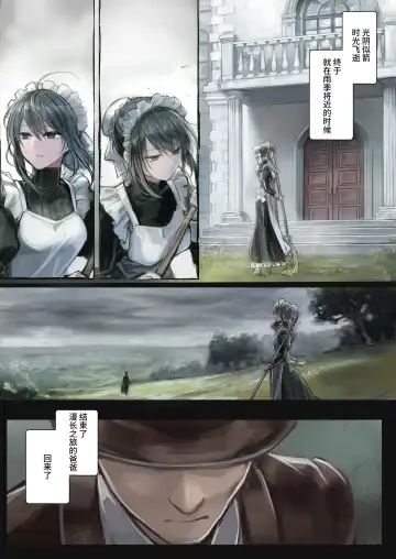 [Komota] Connect -Shoujo wa Shokushu to Ai o Tsumugu- Connect -少女和触手编织爱情- 前篇 Fhentai - Page 44