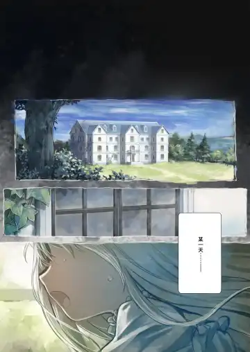 [Komota] Connect -Shoujo wa Shokushu to Ai o Tsumugu- Connect -少女和触手编织爱情- 前篇 Fhentai - Page 6