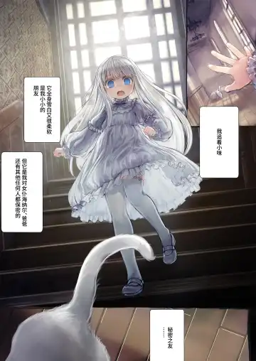 [Komota] Connect -Shoujo wa Shokushu to Ai o Tsumugu- Connect -少女和触手编织爱情- 前篇 Fhentai - Page 7